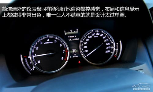 動若脫兔 測試2014款謳歌MDX 3.5L豪華版