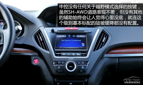 動若脫兔 測試2014款謳歌MDX 3.5L豪華版