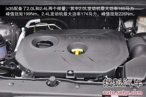 現(xiàn)代 ix35 實拍 圖解 圖片