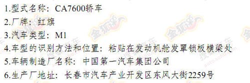 3月第一期環保目錄