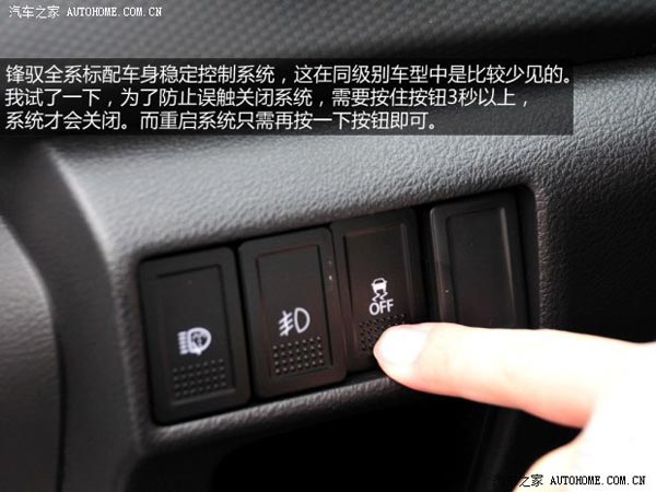 鈴木長安鈴木鋒馭2014款 1.6L CVT四驅尊貴型