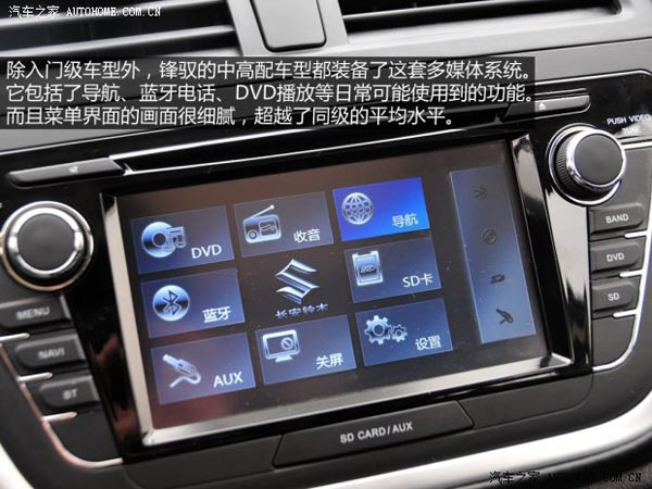 鈴木長安鈴木鋒馭2014款 1.6L CVT四驅尊貴型