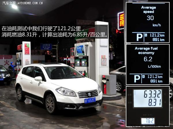 鈴木長安鈴木鋒馭2014款 1.6L CVT四驅尊貴型