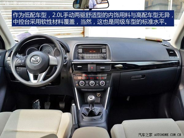 馬自達(dá)長(zhǎng)安馬自達(dá)馬自達(dá)CX-52013款 2.0L 手動(dòng)兩驅(qū)舒適型