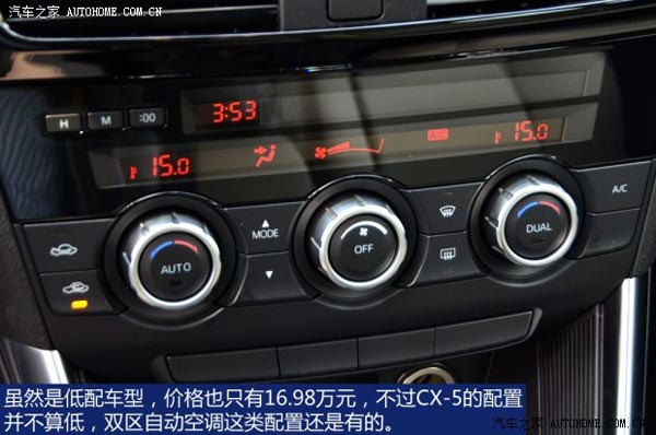 馬自達(dá)長(zhǎng)安馬自達(dá)馬自達(dá)CX-52013款 2.0L 手動(dòng)兩驅(qū)舒適型