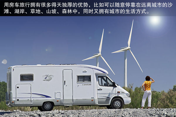 輪上的移動城堡 詳解房車構造及使用方法