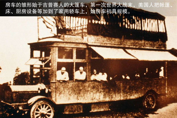 輪上的移動城堡 詳解房車構造及使用方法