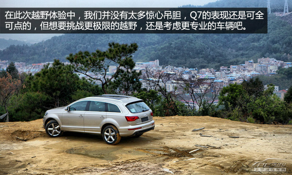 均衡型的王者 測奧迪Q7 35TFSI 運(yùn)動(dòng)型