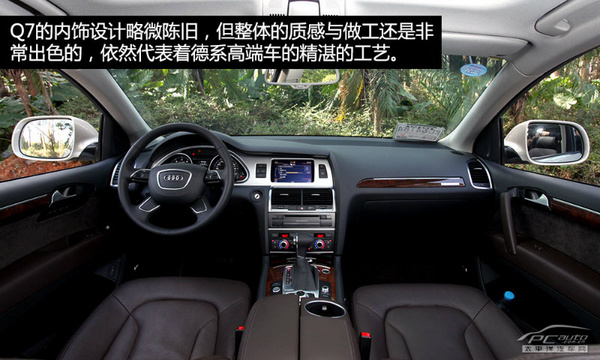 均衡型的王者 測奧迪Q7 35TFSI 運(yùn)動(dòng)型