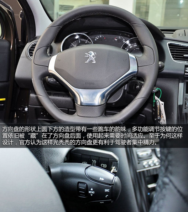 特別但實用 東風(fēng)標(biāo)致3008內(nèi)飾設(shè)計解析