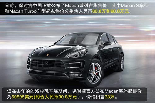 保時捷 Macan 實拍 其它 圖片