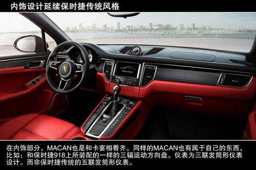 保時捷 Macan 實拍 其它 圖片