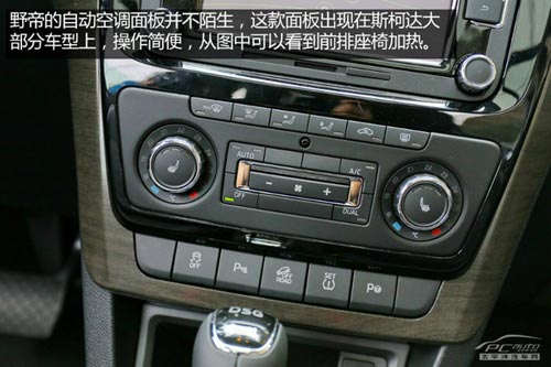 價格滑落品質升 試駕國產斯柯達野帝