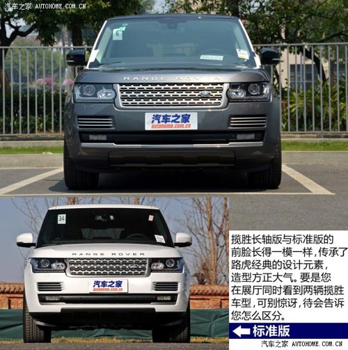 路虎路虎攬勝2014款 長軸版