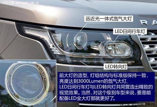 路虎路虎攬勝2014款 長軸版