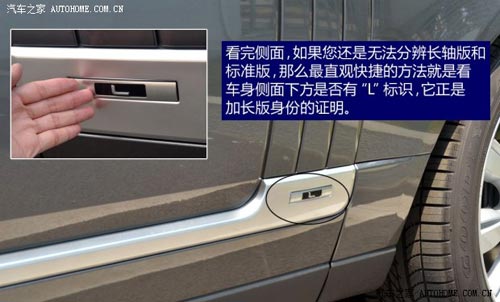 路虎路虎攬勝2014款 長軸版