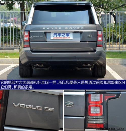 路虎路虎攬勝2014款 長軸版