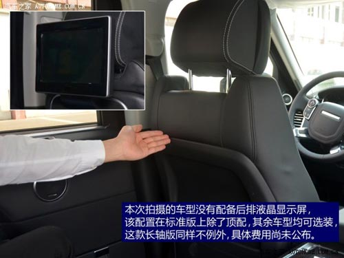 路虎路虎攬勝2014款 長軸版