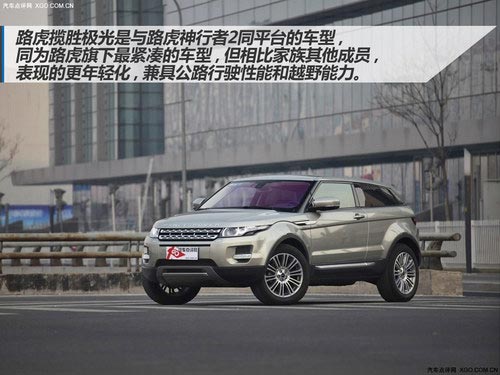 家族偏科生的較量 極光和Macan怎么選