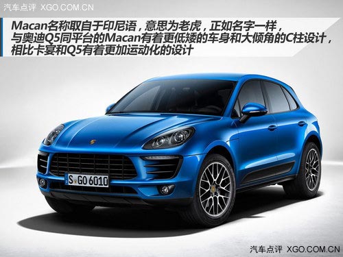 家族偏科生的較量 極光和Macan怎么選