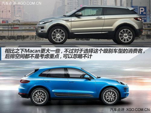 家族偏科生的較量 極光和Macan怎么選