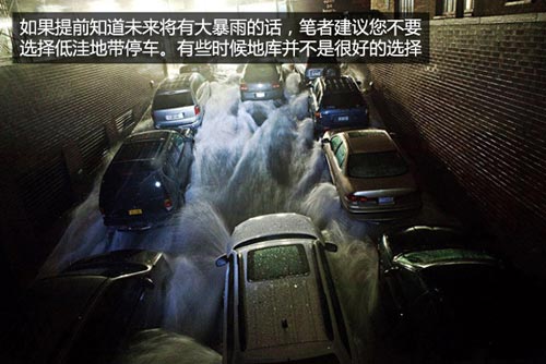 面對暴雨如何辦？ 雨季用車注意事項匯總