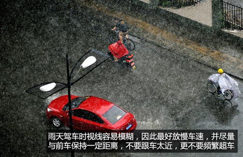 面對暴雨如何辦？ 雨季用車注意事項匯總