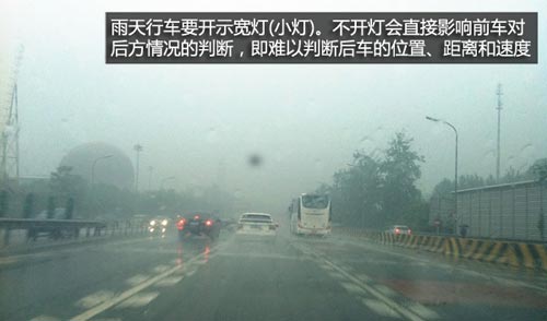 面對暴雨如何辦？ 雨季用車注意事項匯總