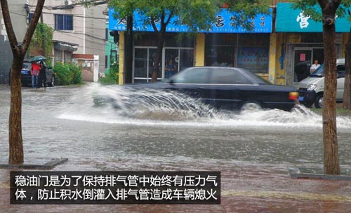 面對暴雨如何辦？ 雨季用車注意事項匯總