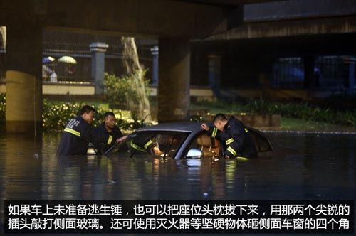面對暴雨如何辦？ 雨季用車注意事項匯總