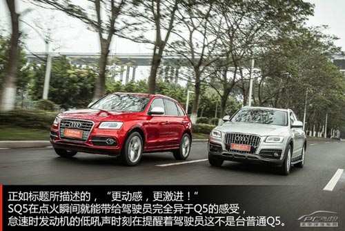 更動感/更激進 評測奧迪SQ5 3.0 TFSI