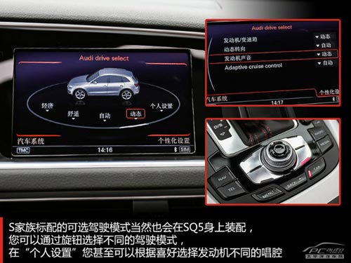 更動感/更激進 評測奧迪SQ5 3.0 TFSI