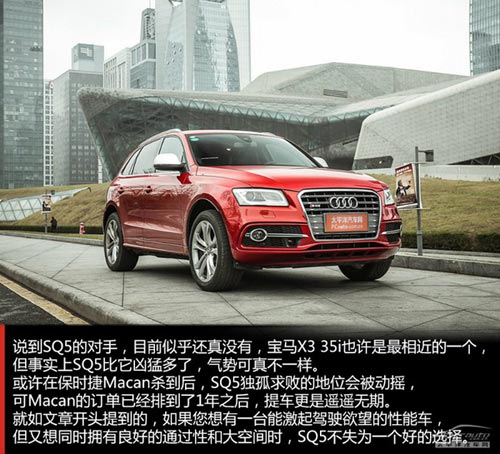 更動感/更激進 評測奧迪SQ5 3.0 TFSI