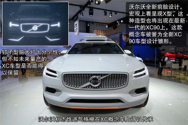 沃爾沃 XC  COUPE CONCEPT