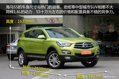 10萬(wàn)元時(shí)尚SUV PCauto實(shí)拍解析海馬S5
