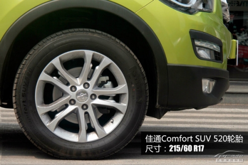 10萬(wàn)元時(shí)尚SUV PCauto實(shí)拍解析海馬S5