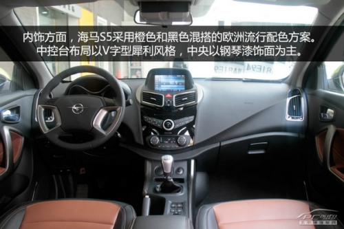 10萬(wàn)元時(shí)尚SUV PCauto實(shí)拍解析海馬S5