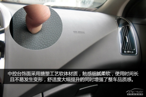 10萬(wàn)元時(shí)尚SUV PCauto實(shí)拍解析海馬S5