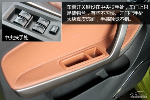 10萬(wàn)元時(shí)尚SUV PCauto實(shí)拍解析海馬S5