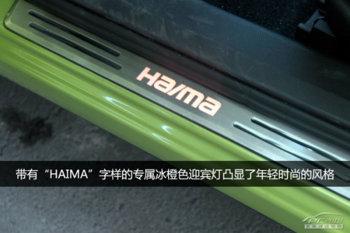 10萬(wàn)元時(shí)尚SUV PCauto實(shí)拍解析海馬S5