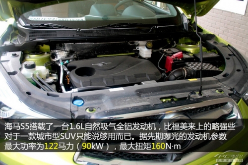 10萬(wàn)元時(shí)尚SUV PCauto實(shí)拍解析海馬S5