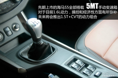 10萬(wàn)元時(shí)尚SUV PCauto實(shí)拍解析海馬S5