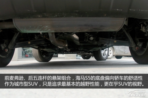 10萬(wàn)元時(shí)尚SUV PCauto實(shí)拍解析海馬S5
