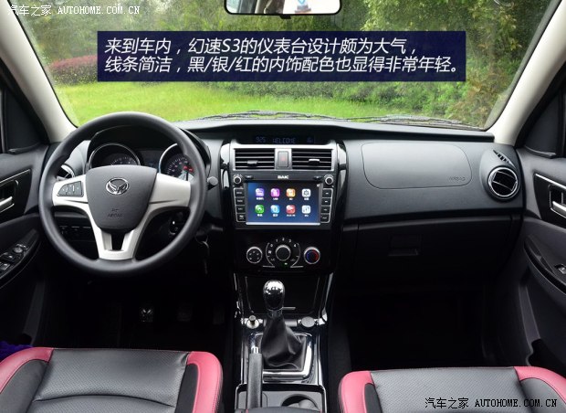 北汽幻速北京汽車制造廠幻速S32014款 1.5L 舒適型