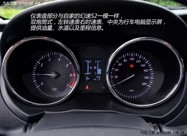 北汽幻速北京汽車制造廠幻速S32014款 1.5L 舒適型