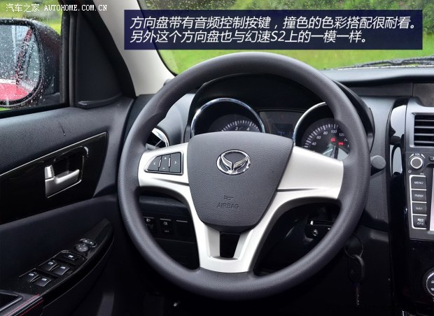 北汽幻速北京汽車制造廠幻速S32014款 1.5L 舒適型