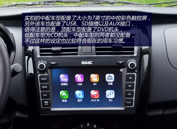 北汽幻速北京汽車制造廠幻速S32014款 1.5L 舒適型