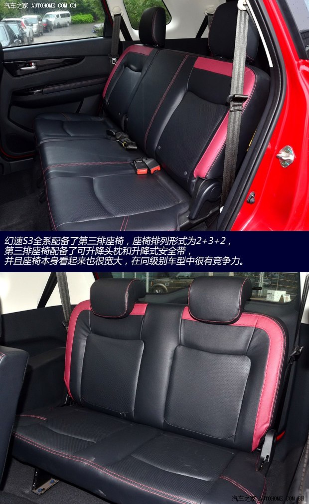 北汽幻速北京汽車制造廠幻速S32014款 1.5L 舒適型