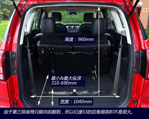 北汽幻速北京汽車制造廠幻速S32014款 1.5L 舒適型