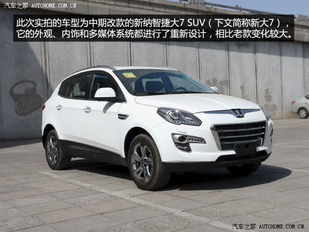 納智捷東風裕隆大7 SUV2014款 2.2T 四驅旗艦型